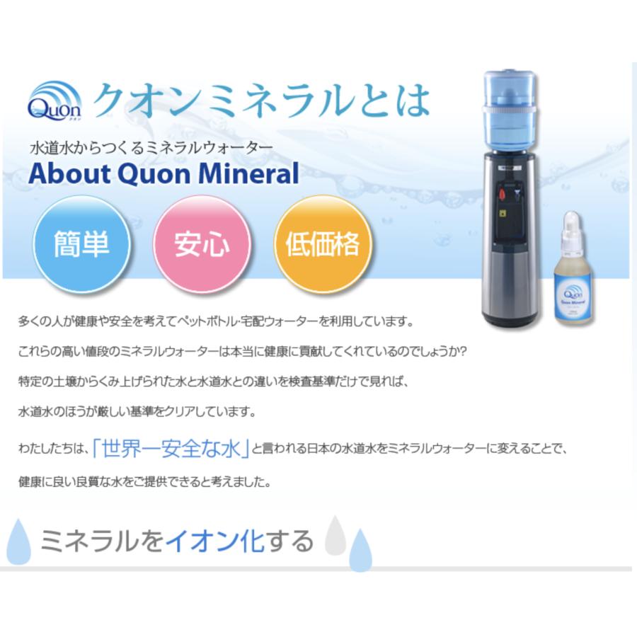 クオンミネラル 微量元素ミネラル 原液100ml《日本製》 : CUBE