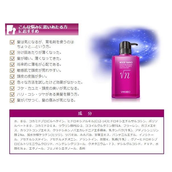 三資堂 サンシドールートナノシャンプー 400ml : CUBE - 通販 
