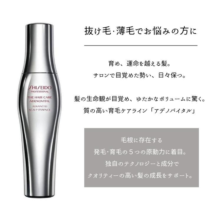 SHISEIDO PROFESSIONAL 資生堂 アデノバイタル アドバンスト スカルプ 
