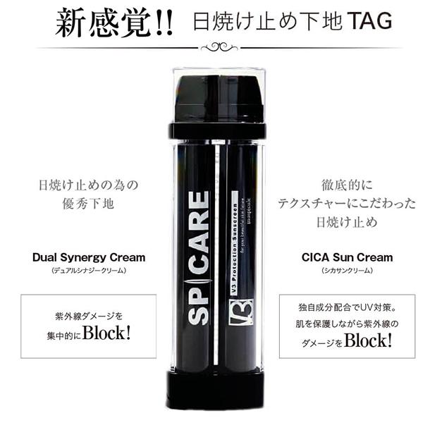 スピケアV3プロテクションサンスクリーンCサンクリーム日焼け止め 