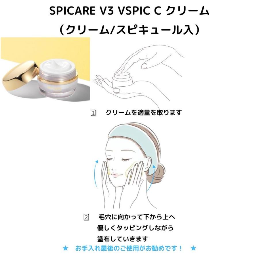 スピケア V3 VSPIC C クリーム 50ml〈クリーム〉SPICARE : CUBE スピケア V3 VSPIC C クリーム 50ml〈クリーム〉SPICARE : CUBE