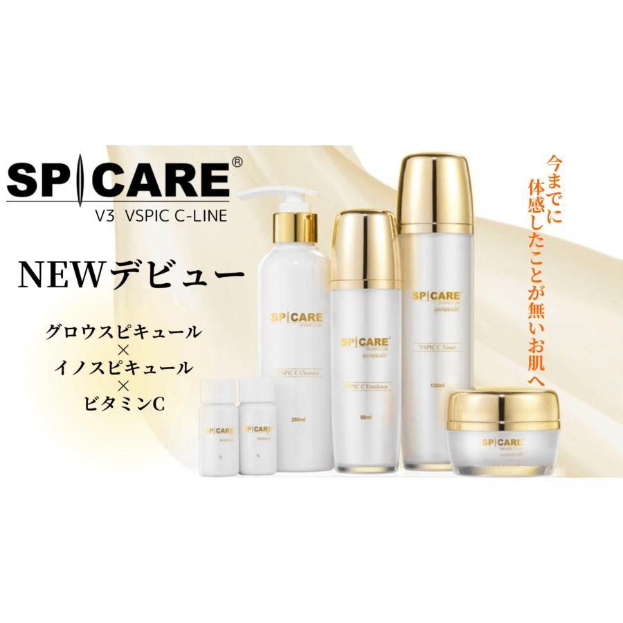 スピケア V3 VSPIC C クリーム 50ml〈クリーム〉SPICARE : CUBE スピケア V3 VSPIC C クリーム 50ml〈クリーム〉SPICARE : CUBE