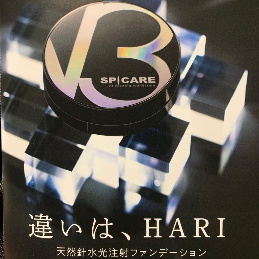 SPICARE V3 【公式リーフレット付き/正規品】スピケア