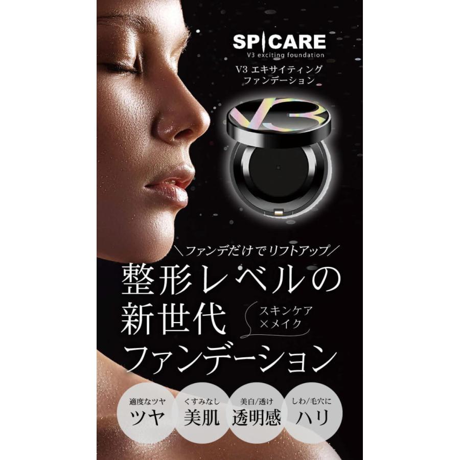 憧れ SPICARE 【公式リーフレット付き/正規品】スピケア V3 ファンデーション