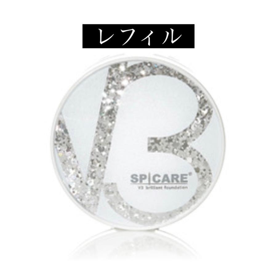 SPICARE V3 ☆詰め替えレフィル☆スピケア ブリリアント