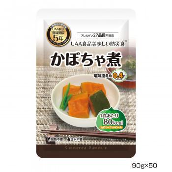 上質で快適 アルファフーズ Uaa食品 美味しい防災食 カロリーコントロールかぼちゃ煮90g 50食 代引 同梱不可 再再販 Blog Lonolife Com