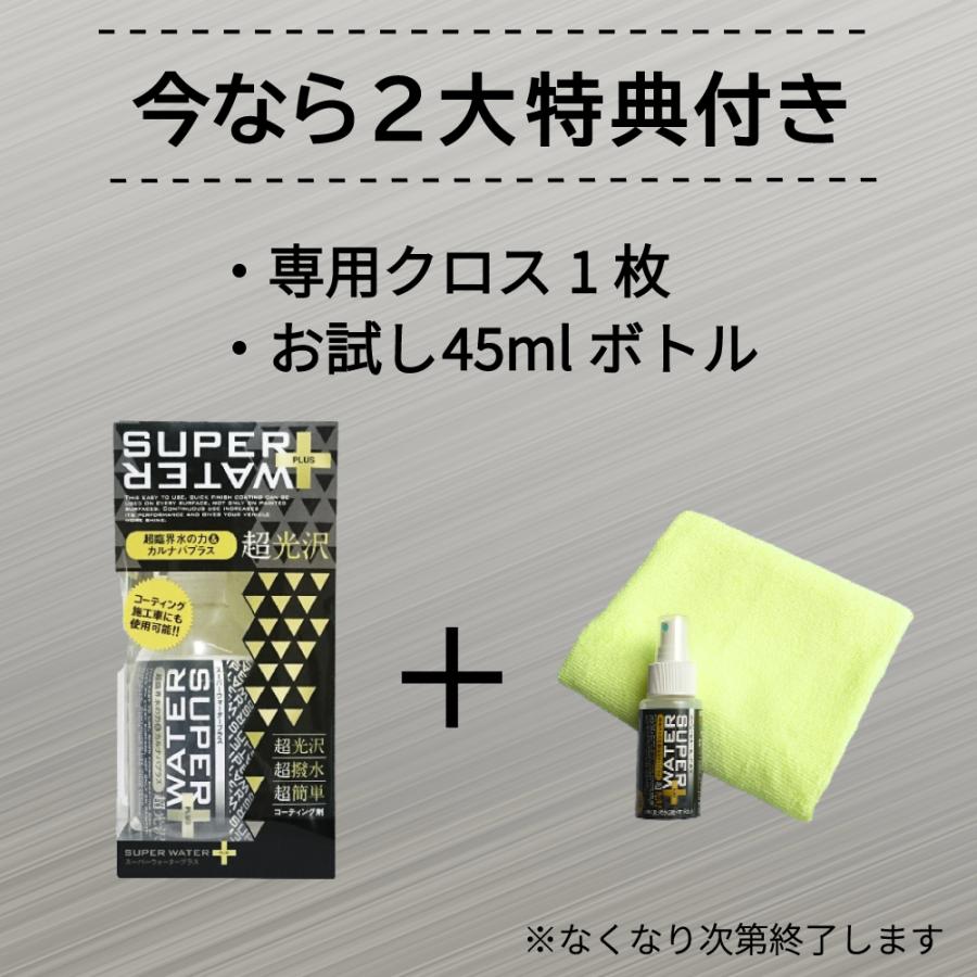 あすつく カルナバロウ配合 スーパーウォータープラス 280ml