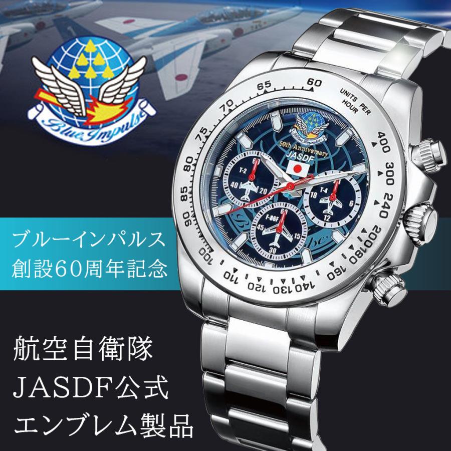 創設60周年記念 航空自衛隊ブルーインパルス 電波ソーラークロノグラフ タキメーター 腕時計 自衛隊px品 日本製 Chronosolar キューブフロート公式ショップ 通販 Yahoo ショッピング