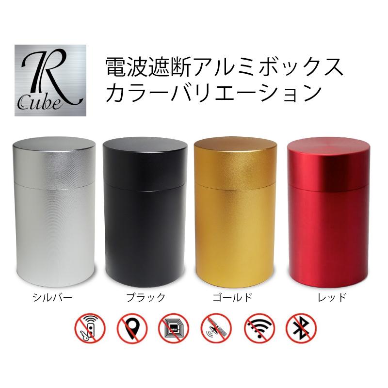 アルミ缶 電波遮断キーケース リレーアタック対策 スマートキー 箱 車