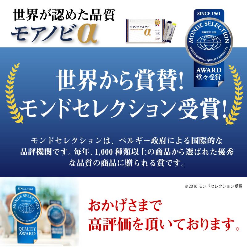 モアノビα 身長 成長 サプリ 小学生 中学生 高校生 アルファGPC
