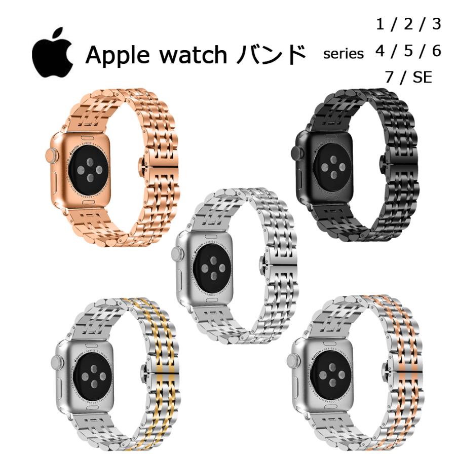 lt;在庫処分セールgt;アップルウォッチ ステンレスバンド 38 40mm 高い素材 42 44mm 交換メタルベルト 5種 Apple 1 3 SE Series 5 4 ご注文で当日配送 2 Watch 6