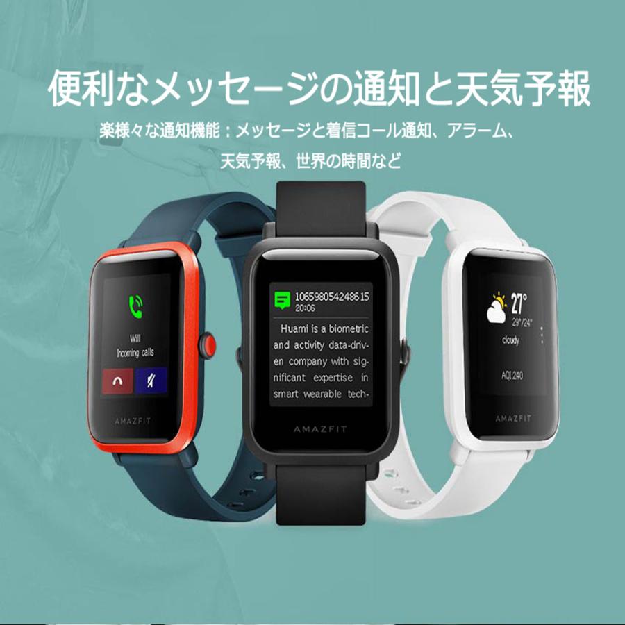 Amazfit Bip S スマートウォッチ 日本語対応 グローバル版 超軽量31g 5atm防水防塵 最大40日連続駆動 音楽再生 Yh098 Cubelab 通販 Yahoo ショッピング