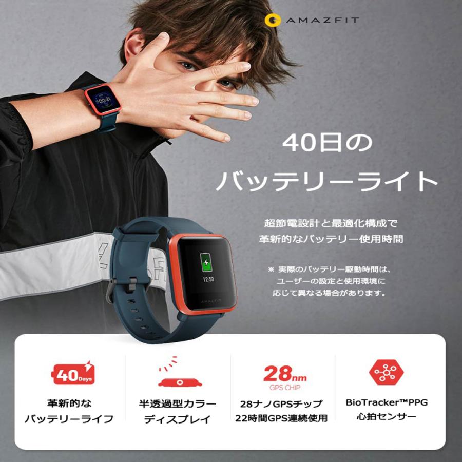 Amazfit Bip S スマートウォッチ 日本語対応 グローバル版 超軽量31g 5atm防水防塵 最大40日連続駆動 音楽再生 Yh098 Cubelab 通販 Yahoo ショッピング
