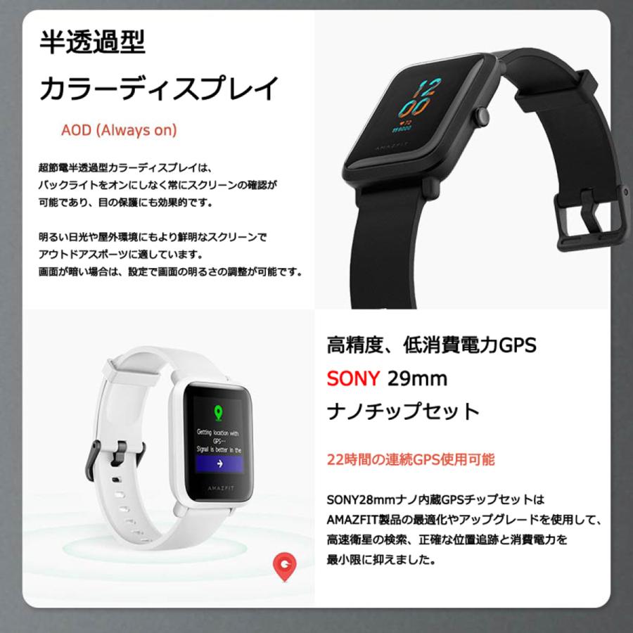 Amazfit Bip S スマートウォッチ 日本語対応 グローバル版 超軽量31g 5atm防水防塵 最大40日連続駆動 音楽再生 Yh098 Cubelab 通販 Yahoo ショッピング