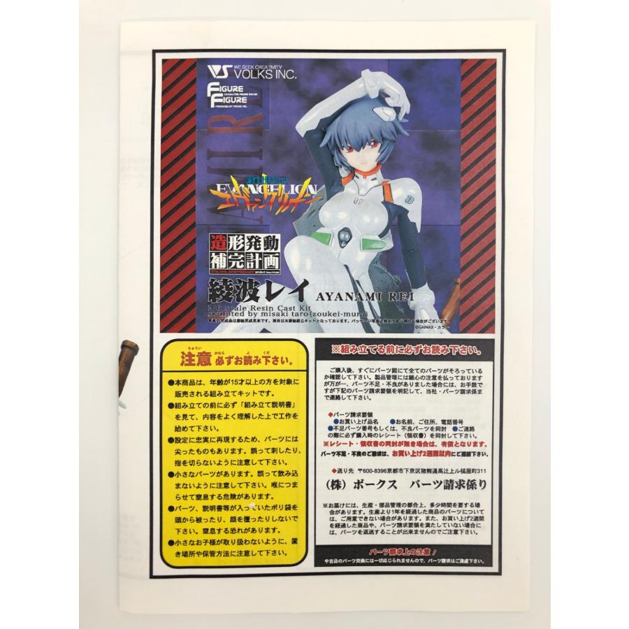 ♪) 新世紀エヴァンゲリオン 綾波レイ 造形発動補完計画 1/6 レジン