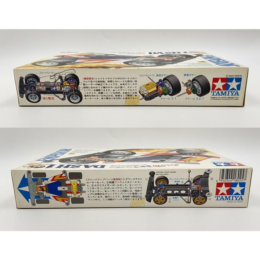 ♪) ミニ四駆 1/32 ダッシュ1号 皇帝 エンペラー レーサーミニ四駆シリーズ NO.25 [60]の画像