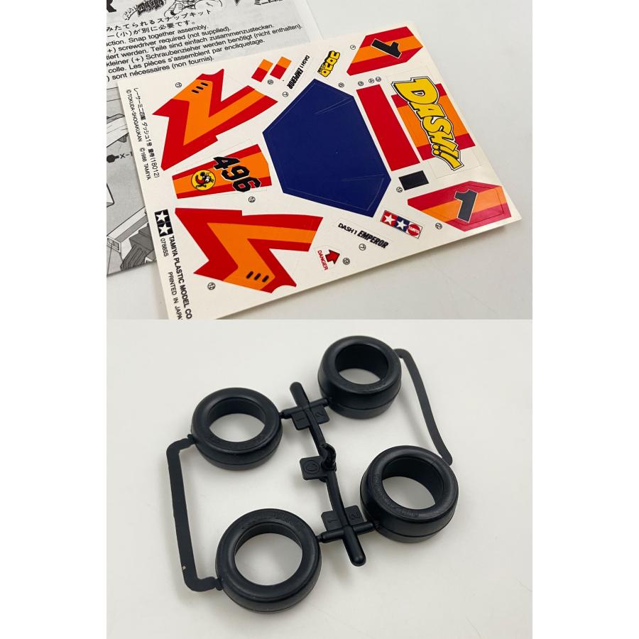 ♪) ミニ四駆 1/32 ダッシュ1号 皇帝 エンペラー レーサーミニ四駆シリーズ NO.25 [60]の画像
