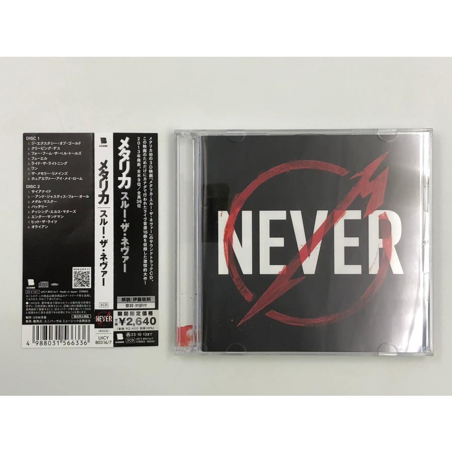 ♪) CD Metallica メタリカ / Through the Never スルー・ザ・ネヴァー [期間限定盤] [30]