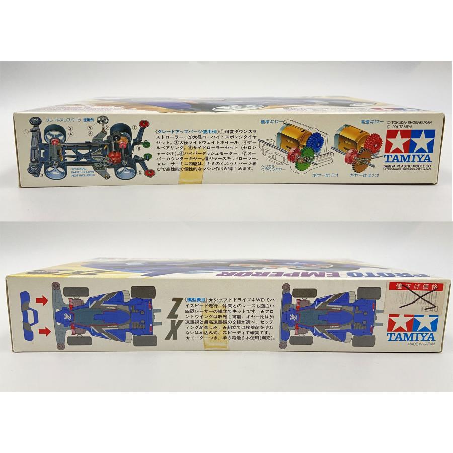 ♪) ミニ四駆 1/32 プロトエンペラーZX レーサーミニ四駆シリーズ NO