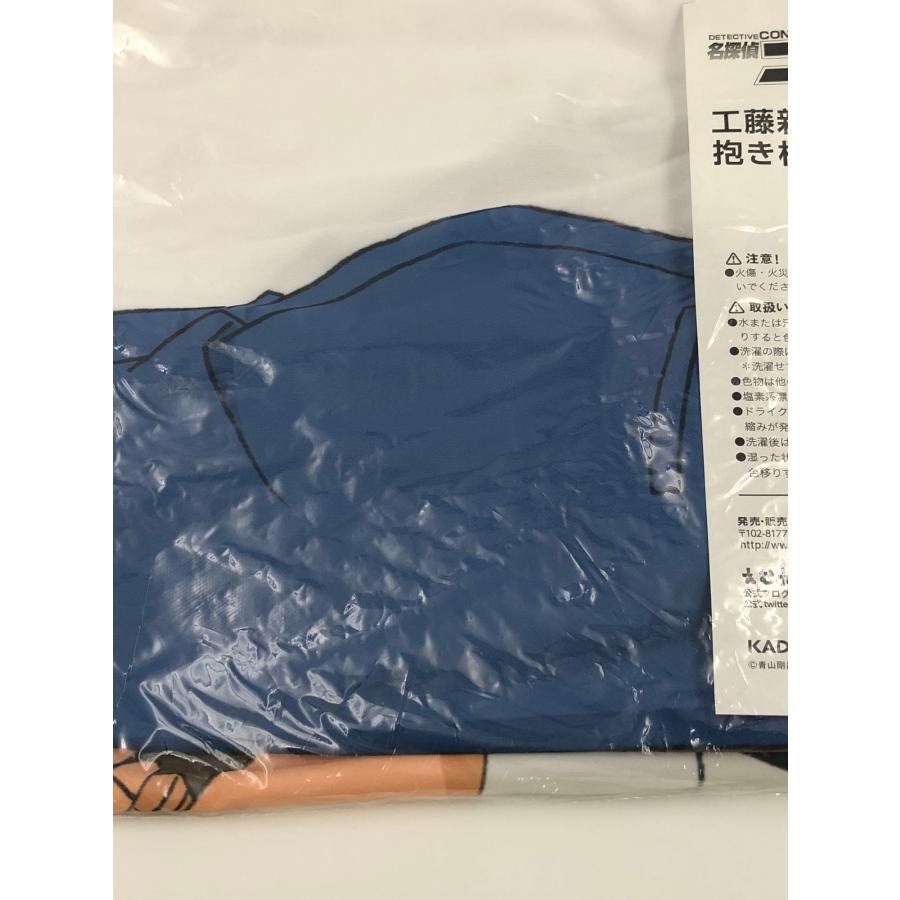 ♪) 工藤新一 抱き枕カバー 名探偵コナン [60] : CUBE ONLINESHOP
