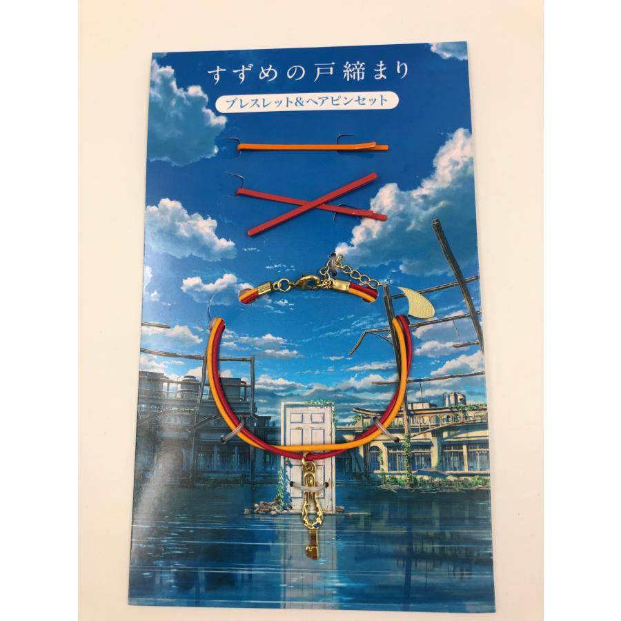 ♪) 鍵 ブレスレット ヘアピンセット   すずめの戸締まり  劇場グッズ [10] | 
