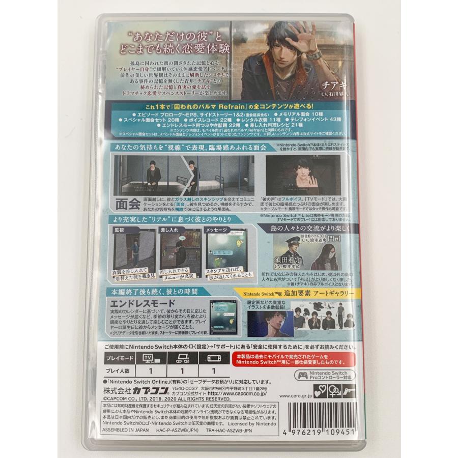 ♪) ニンテンドースイッチソフト 囚われのパルマ Refrain デラックス