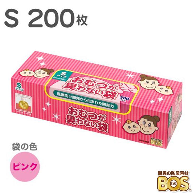 驚異の防臭袋 BOS ボス おむつが臭わない袋 BOS ベビー用 Sサイズ 200枚 （ピンク） ベビー 赤ちゃん おむつ