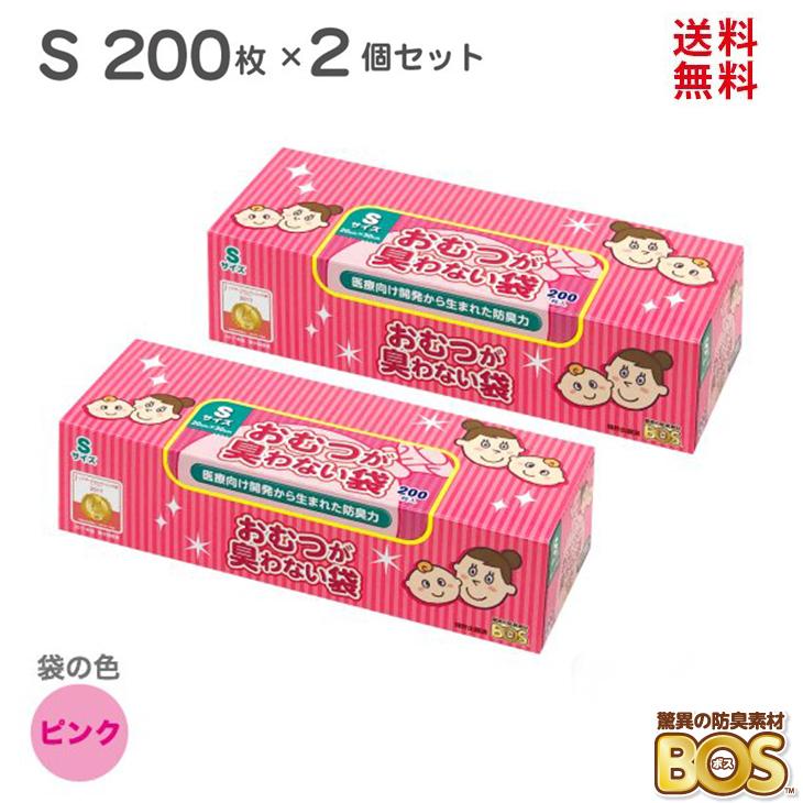 送料無料 驚異の防臭袋 BOS ボス おむつが臭わない袋 BOS ベビー用 Sサイズ 200枚 2個セット(ピンク) ベビー 赤ちゃん おむつ :bo-pks-2:シー・エス - 通販 - Yahoo!ショッピング 送料無料 驚異の防臭袋 BOS ボス おむつが臭わない袋 BOS ベビー用 Sサイズ 200枚 2個セット(ピンク) ベビー 赤ちゃん おむつ :bo-pks-2:シー・エス - 通販 - Yahoo!ショッピング