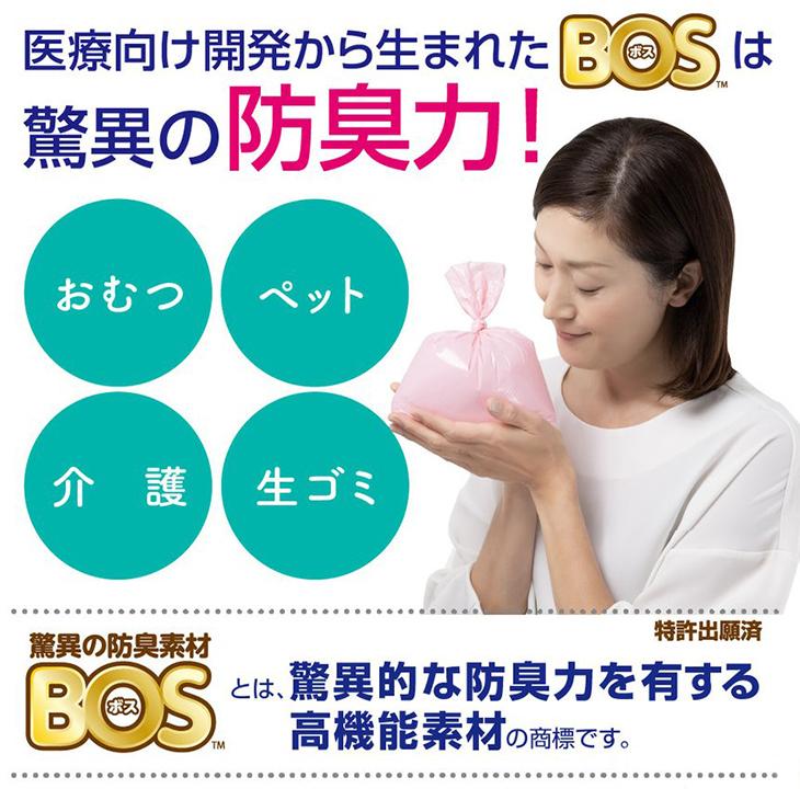 臭わない袋 オムツ SS 800枚 （200枚 × 4箱）驚異の防臭袋 BOS ボス おむつが臭わない袋 ベビー用 ピンク ベビー 赤ちゃん おむつ｜cubic-square｜03