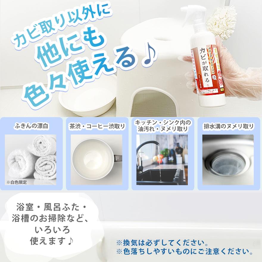 カビ取り剤 カビが取れる 泡スプレー 300ml カビ取り 強力 プロ仕様 お風呂 不織布スポンジ付｜cubic-square｜11