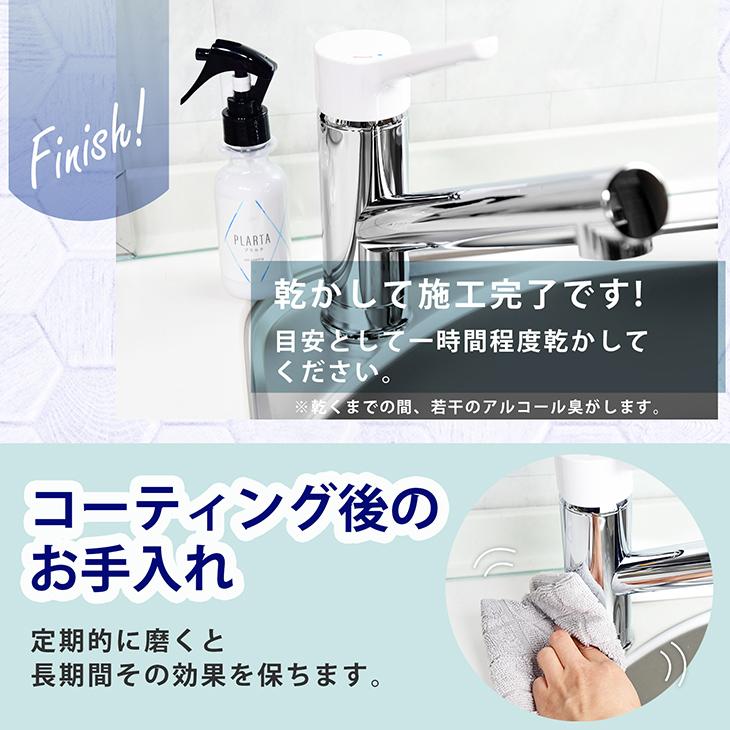 送料無料 コーティング コーティング剤 車 シンク 防汚 撥水 掃除 ガラスコーティング キッチン PLARTA 120ml プラルタ :plarta120n-rk:シー・エス - 通販 - Yahoo!ショッピング 送料無料 コーティング コーティング剤 車 シンク 防汚 撥水 掃除 ガラスコーティング キッチン PLARTA 120ml プラルタ :plarta120n-rk:シー・エス - 通販 - Yahoo!ショッピング