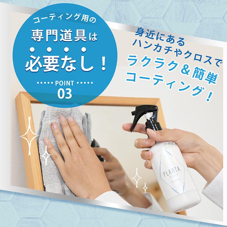 新価格 コーティング コーティング剤 車 シンク 防汚 撥水 滑水 掃除 撥水加工 イオン ガラスコーティング キッチン Plarta 50ml プラルタ Plarta50n Rk シー エス 通販 Yahoo ショッピング