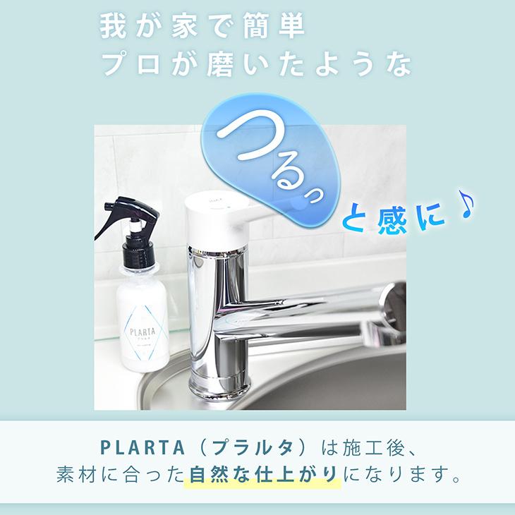 コーティング コーティング剤 車 シンク 防汚 撥水 滑水 掃除 撥水加工 イオン ガラスコーティング キッチン Plarta 50ml プラルタ Plarta50n Rk シー エス 通販 Yahoo ショッピング