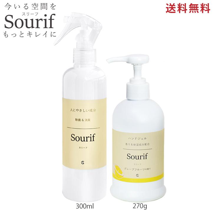 送料無料/即納】 5周年特別価格 スリーフ Sourif セット 300ml+ハンドジェル270g エタノール70% グレープフルーツの香り 日本製 除菌 消臭 ウイルス対策 除菌スプレー camarataperoa.ba.gov.br 送料無料/即納】 5周年特別価格 スリーフ Sourif セット 300ml+ハンドジェル270g エタノール70% グレープフルーツの香り 日本製 除菌 消臭 ウイルス対策 除菌スプレー camarataperoa.ba.gov.br