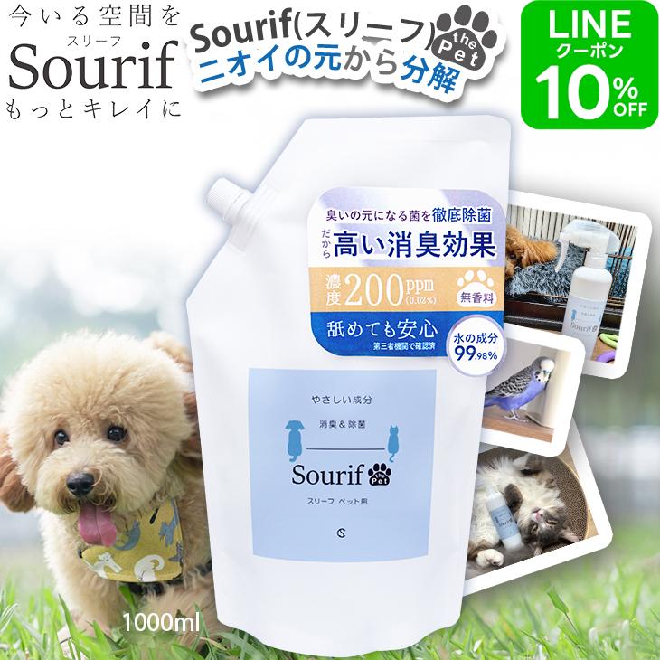 ペット 消臭 ＼2本で送料無料／ スリーフ 消臭スプレー 詰め替え