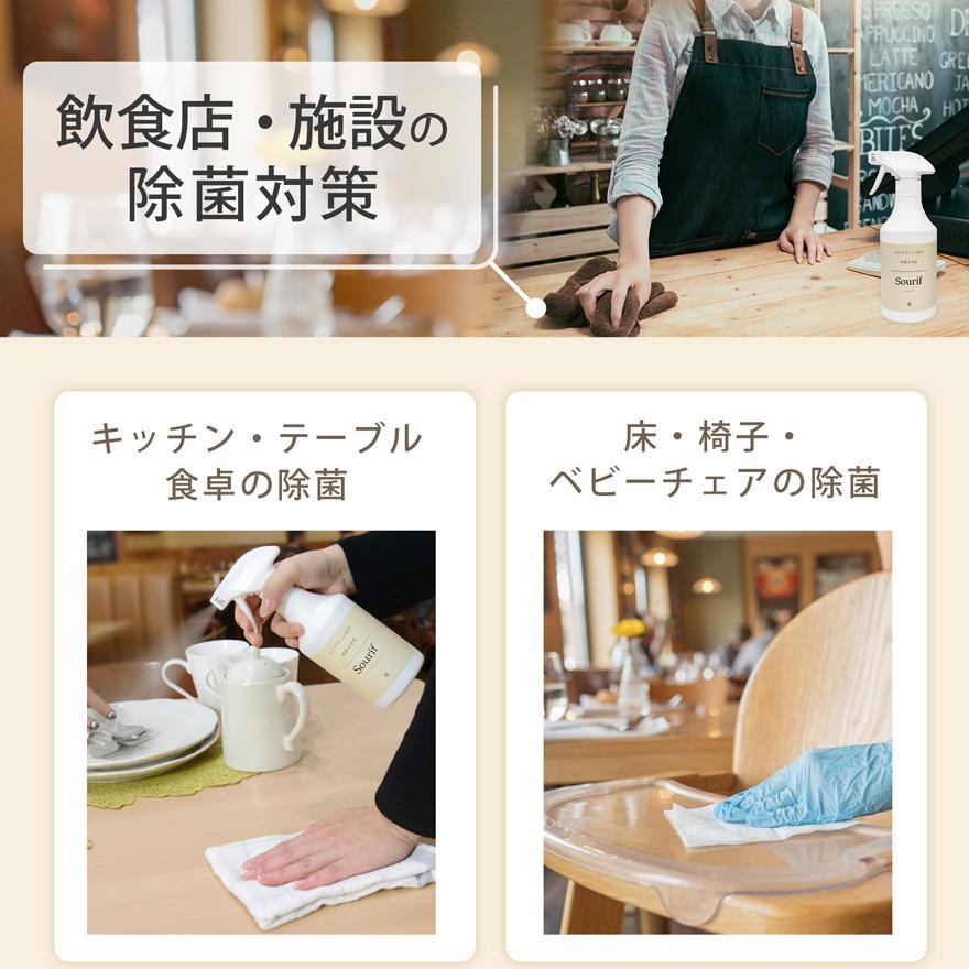 ☆C♡☆スリーフ除菌&amp;消臭 300ml  本セット 除菌スプレー スリーフ Sourif / 除菌消臭スプレー 300ml+1000ml×2本