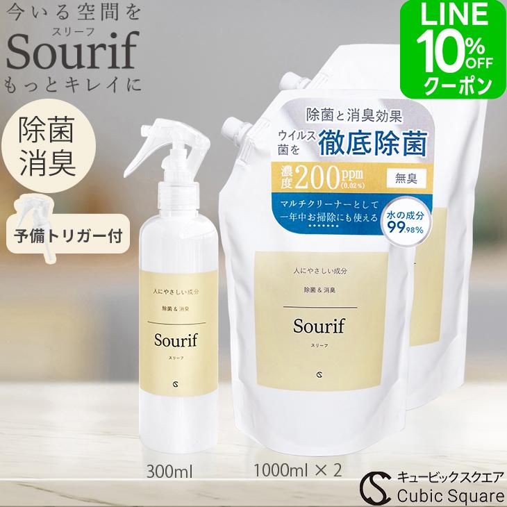 スリーフ LINE10%OFF 除菌スプレー 除菌 消臭 花粉 次亜塩素酸 
