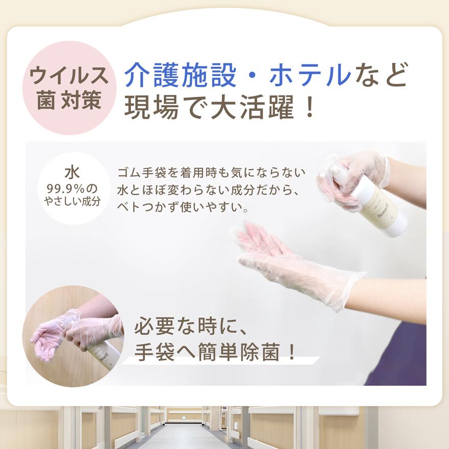 スリーフ LINE10%OFF 除菌スプレー 除菌 消臭 花粉 次亜塩素酸