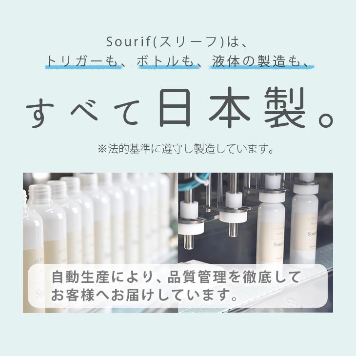 予備トリガー付 Sourif スリーフ 除菌スプレー 花粉対策 除菌 消臭 次亜塩素酸ナトリウム 次亜塩素酸水 送料無料 | スリーフ | 14