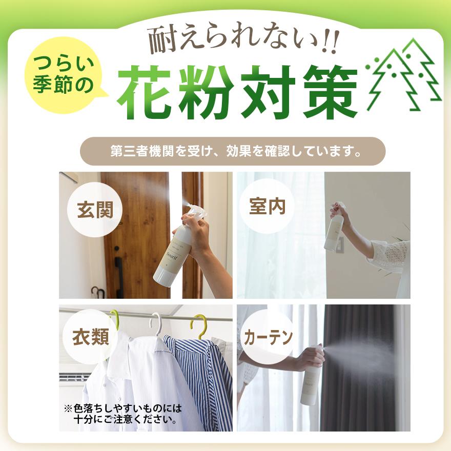 スリーフ（Sourif） 除菌スプレー 30ml 携帯 除菌 消臭スプレー 安定型