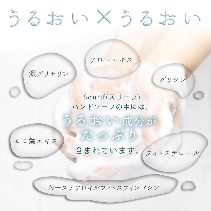 スリーフ（Sourif） おうちセット(除菌消臭スプレー+ハンドジェル+