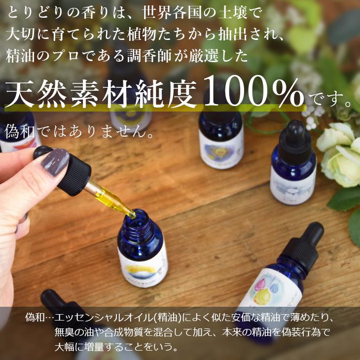 ほっこりな気持ち ブレンド アロマ エッセンシャルオイル 精油 ラベンダー スイートオレンジ ゼラニウム とりどりの香り T10 Feelings シー エス 通販 Yahoo ショッピング