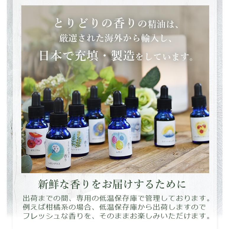 ゼラニウム エッセンシャルオイル 精油 エジプト 10ml アロマオイル 芳香 アロマ ディフューザー とりどりの香り｜cubic-square｜10