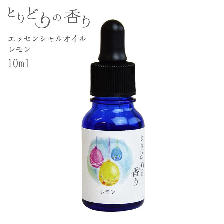 5周年特別価格 レモン エッセンシャルオイル 精油 スペイン 10ml アロマオイル 芳香 アロマ ディフューザー とりどりの香り マスク T10 Lemon シー エス 通販 Yahoo ショッピング