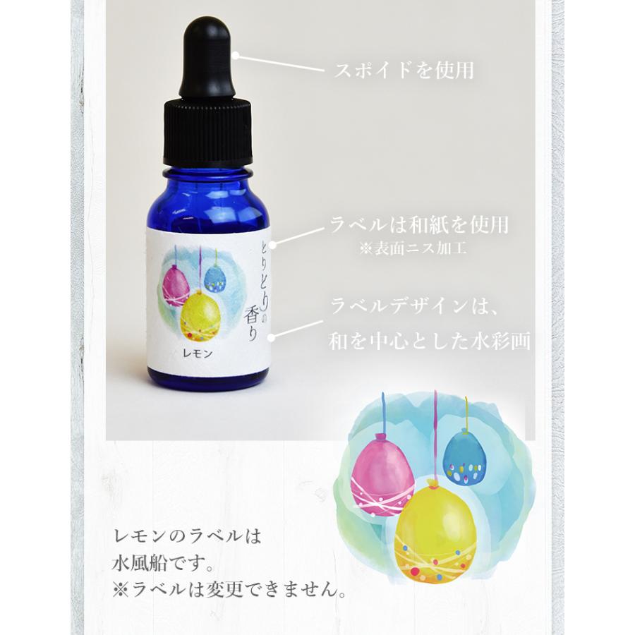 レモン エッセンシャルオイル 精油 スペイン 10ml アロマオイル 芳香 アロマ ディフューザー とりどりの香り｜cubic-square｜09