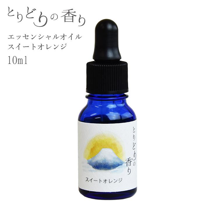 スイートオレンジ エッセンシャルオイル 精油 アメリカ 10ml アロマオイル 芳香 アロマ ディフューザー とりどりの香り マスク T10 Orange シー エス 通販 Yahoo ショッピング
