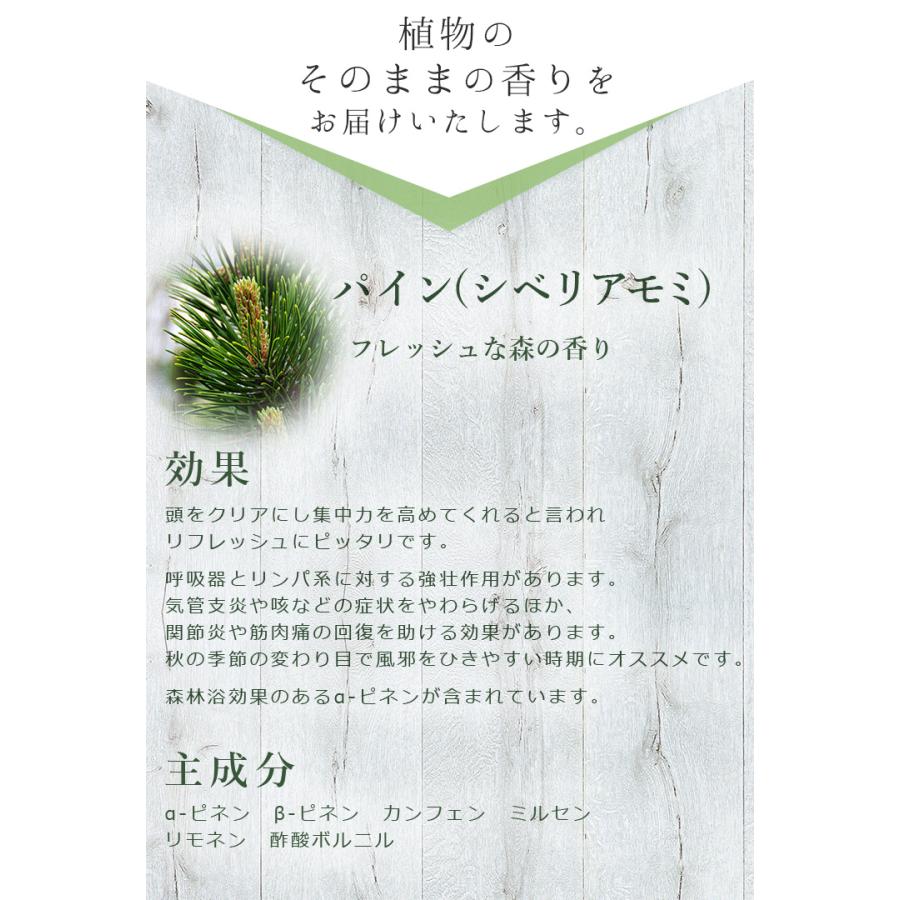 エッセンシャルオイル MISIA エッセンシャルオイル モミブレンド【手づみローションサンプル付き