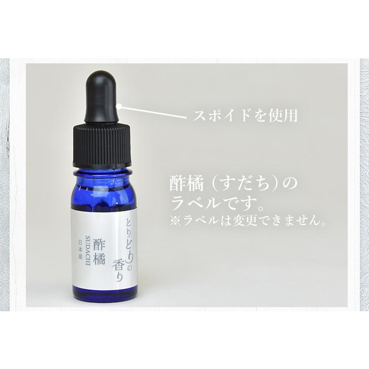 とりどりの香り 酢橘 エッセンシャルオイル 精油 日本 5ml
