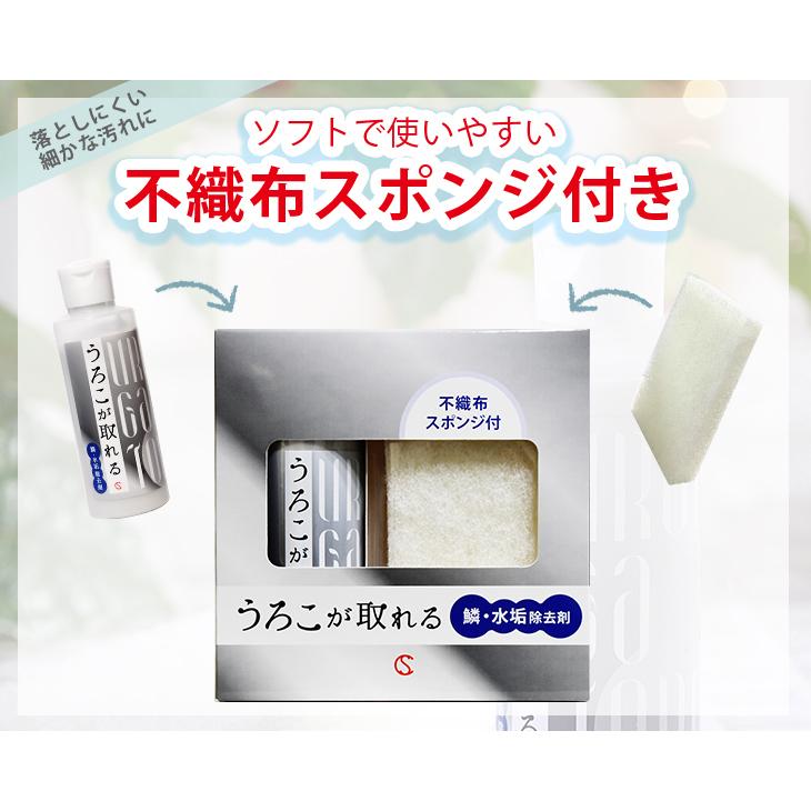 水垢取り うろこが取れる 200g 水垢クリーナー 水垢取り洗剤 浴槽 鏡 水垢 ステンレス磨き 最強 車 油膜  送料無料 | うろこが取れる | 12