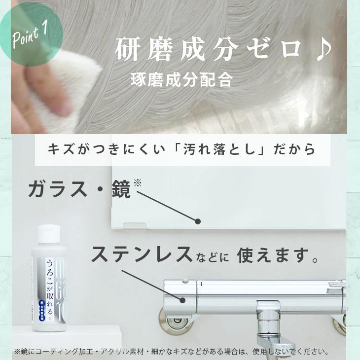 水垢取り うろこが取れる 200g 水垢クリーナー 水垢取り洗剤 有吉ゼミで紹介 浴槽 鏡 水垢 ステンレス磨き 最強 車 油膜 不織布スポンジ付 送料無料｜cubic-square｜05